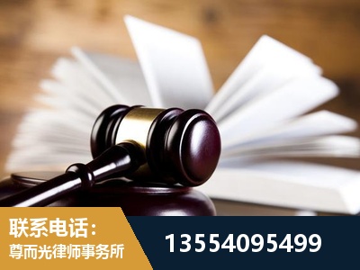 泊头-婚姻家事律师
