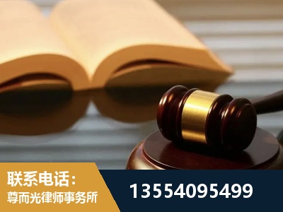 泊头-离婚财产分割律师