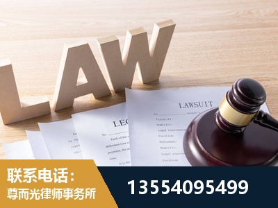 泊头-劳资纠纷法律顾问